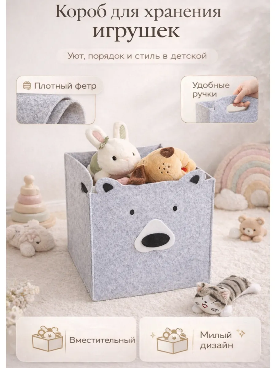 Детский короб для хранения