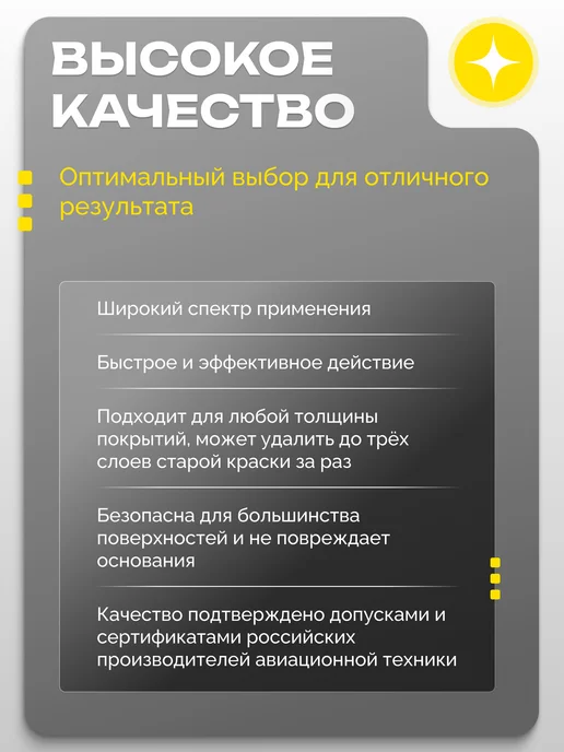APS Удалитель краски смывка 600 г, 600 г, фото 3