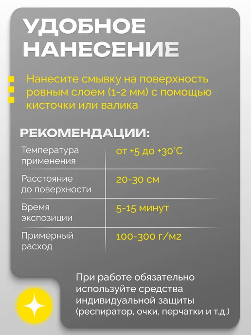 APS Удалитель краски смывка 600 г, 600 г, фото 6