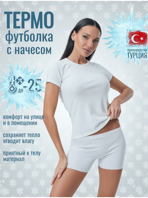 PREMIUM UNDERWEAR Термофутболка зимняя с коротким рукавом, вариант, фото 3