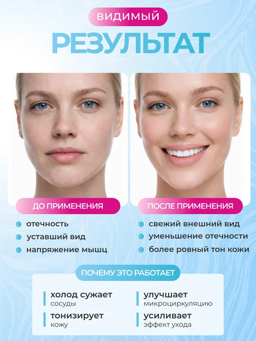 Роликовый массажер для лица с охлаждающим эффектом, голубой, фото 2
