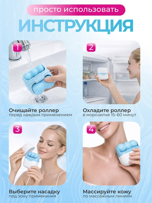 Роликовый массажер для лица с охлаждающим эффектом, голубой, фото 4