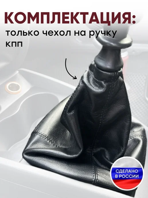 AlexCrazyWood Чехол на ручку КПП для fiat albea, черный, фото 2