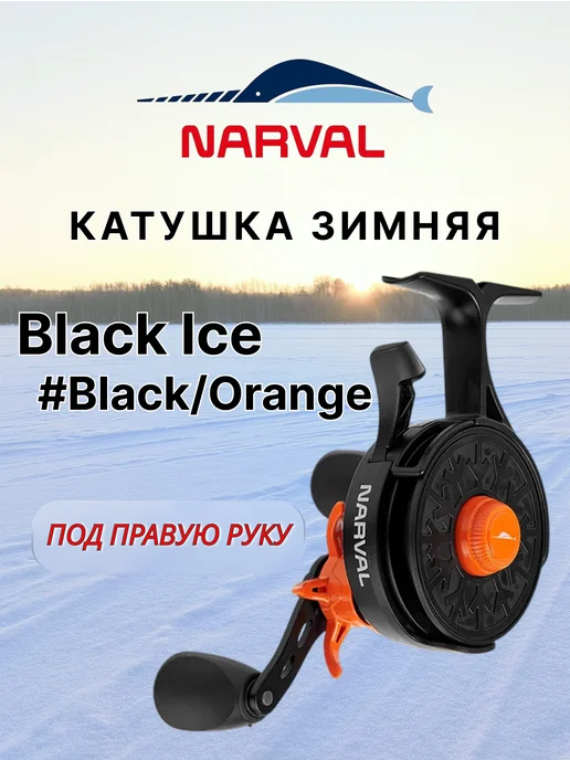 Narval Fishing Зимняя катушка Black Ice #Black Orange - RH, черный