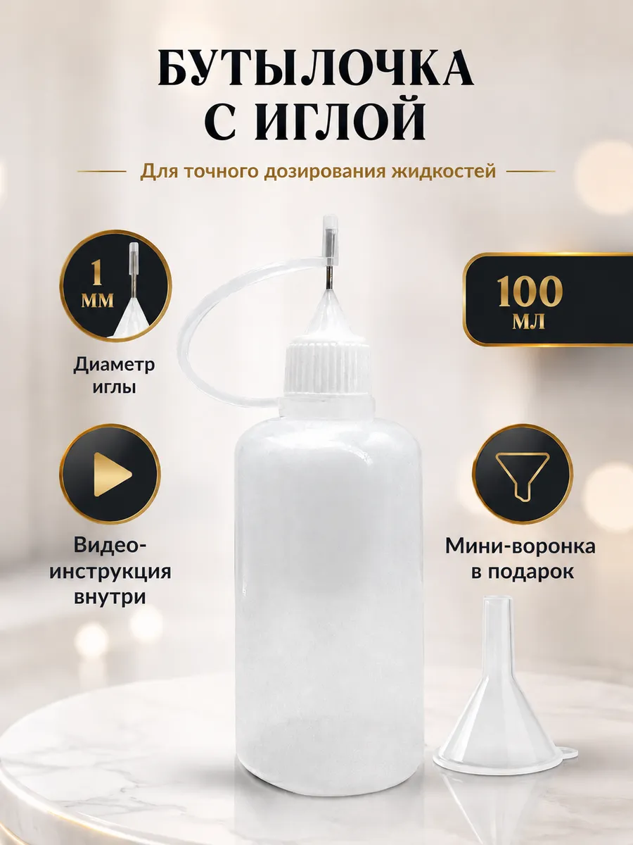 Маслёнка для смазки 100мл,бутылочка для жидкости,клея