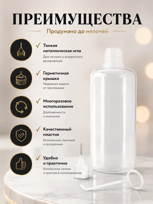 Маслёнка для смазки 100мл,бутылочка для жидкости,клея, 100 мл, фото 3