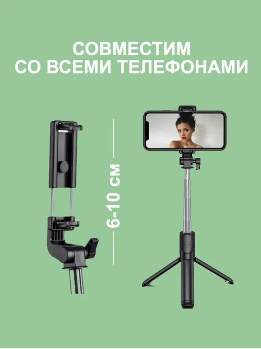 HONOR Монопод-трипод с блютуз пультом, черный, фото 3