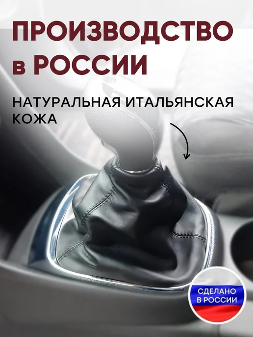 AlexCrazyWood Чехол на ручку кпп Opel Mokka, черный, фото 3