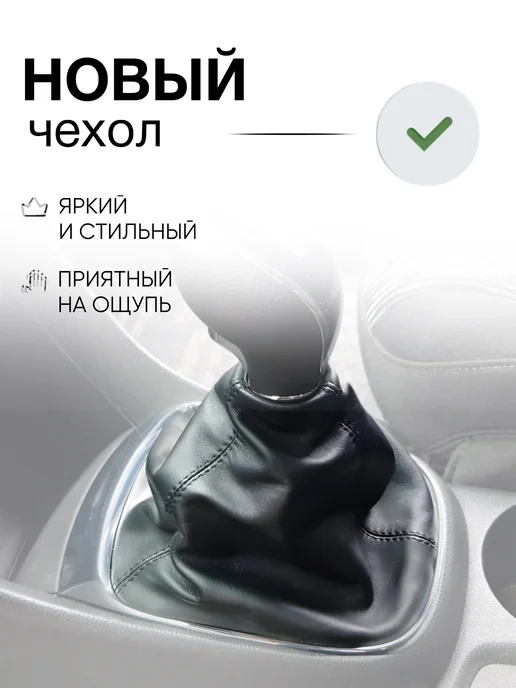 AlexCrazyWood Чехол на ручку кпп Opel Mokka, черный, фото 4