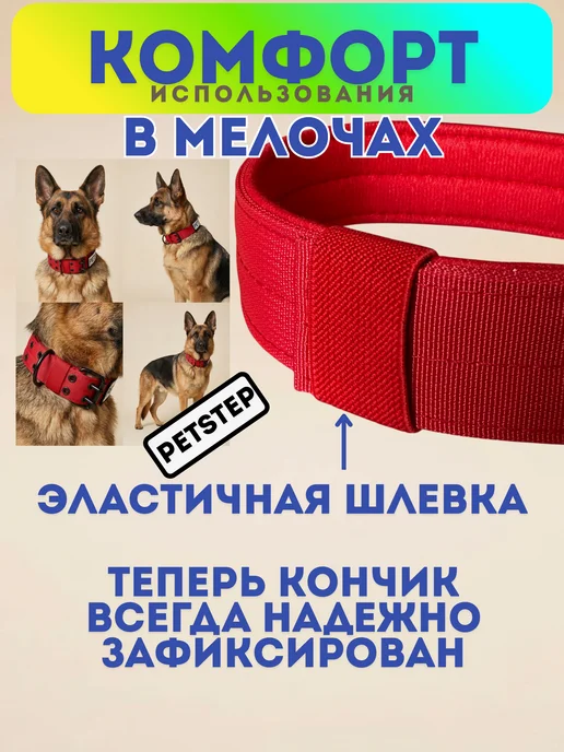 PETSTEP Ошейник для собак крупных и средних пород прочный черный, красный, фото 8