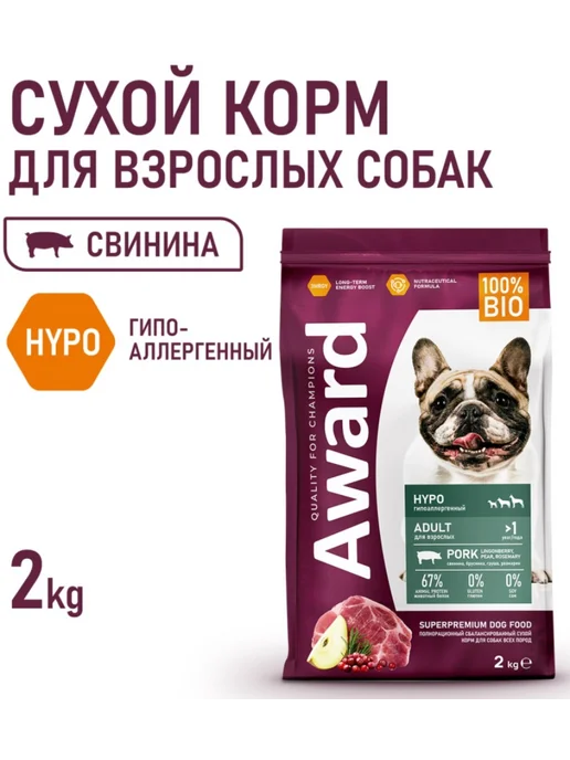 Сухой корм AWARD Добавлением Брусники для собак, свинина, 2 кг, фото 3