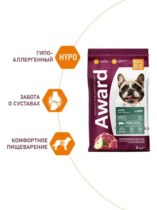 Сухой корм AWARD Добавлением Брусники для собак, свинина, 2 кг, фото 4