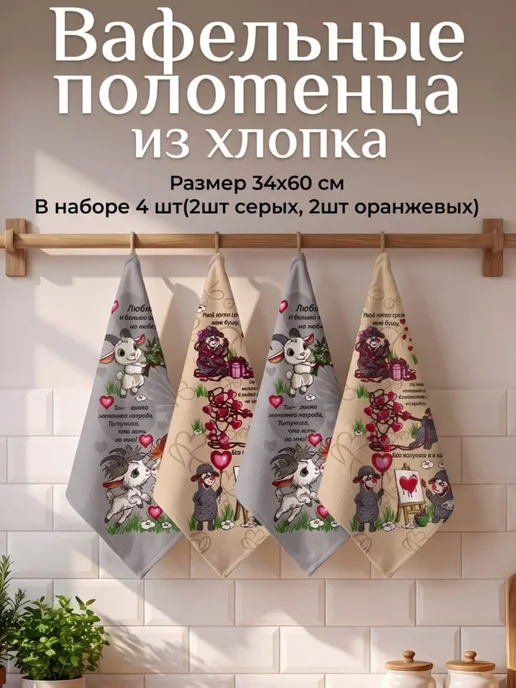 Bona Prezo Новогодние полотенца 2027 год вафельные кухонные 4 шт, 4 шт
