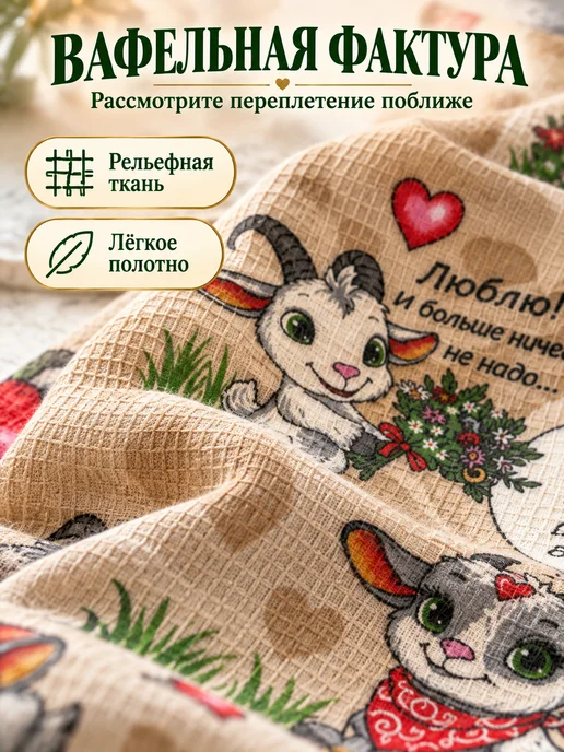 Bona Prezo Новогодние полотенца 2027 год вафельные кухонные 4 шт, 4 шт, фото 3