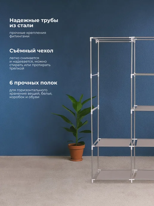 Вешалка напольная для одежды металлическая, Шкаф одежды в спальню, фото 3