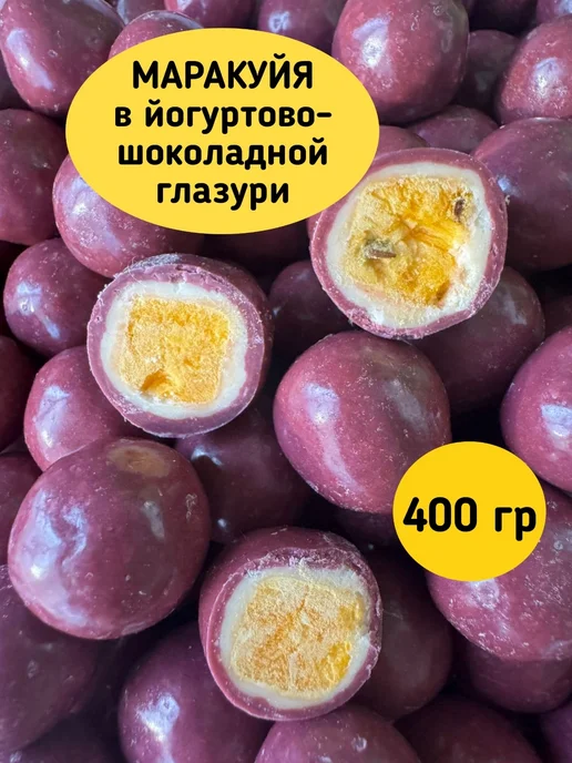Маракуйя в йогуртово шоколадной глазури, вариант