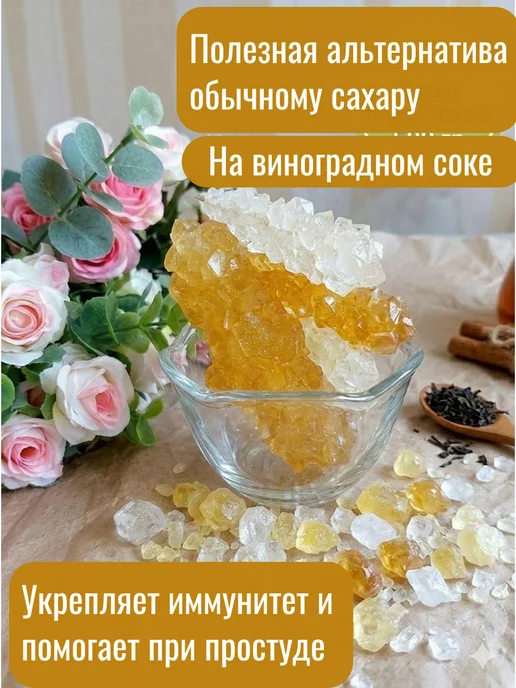 URYUK HOUSE Нават - сахар узбекский, 500 гр, 500 г, фото 3