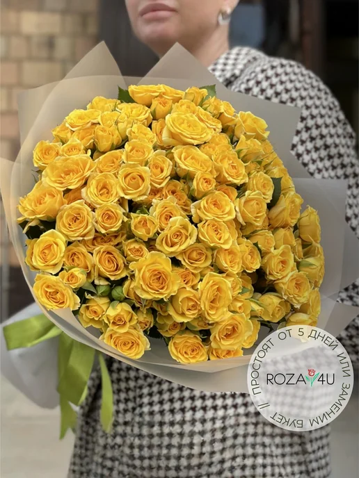 ROZA4U Букет живых цветов 25 розовых кустовых роз, желтый