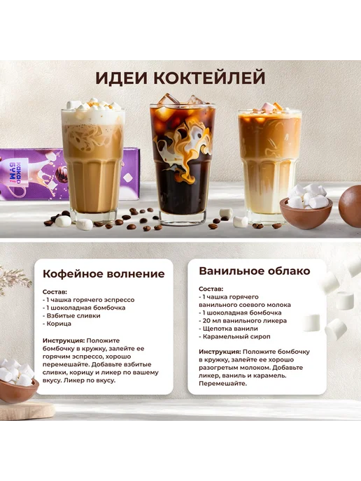 КакаоБум Шоколадные бомбочки с маршмеллоу 3 шт сладкий подарок, 3 шт, фото 5