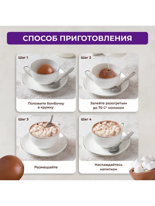 КакаоБум Шоколадные бомбочки с маршмеллоу 3 шт сладкий подарок, 3 шт, фото 6