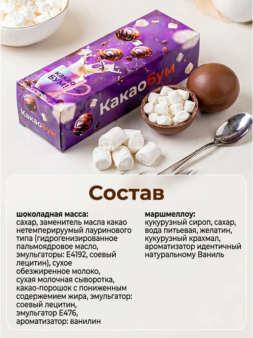 КакаоБум Шоколадные бомбочки с маршмеллоу 3 шт сладкий подарок, 3 шт, фото 7