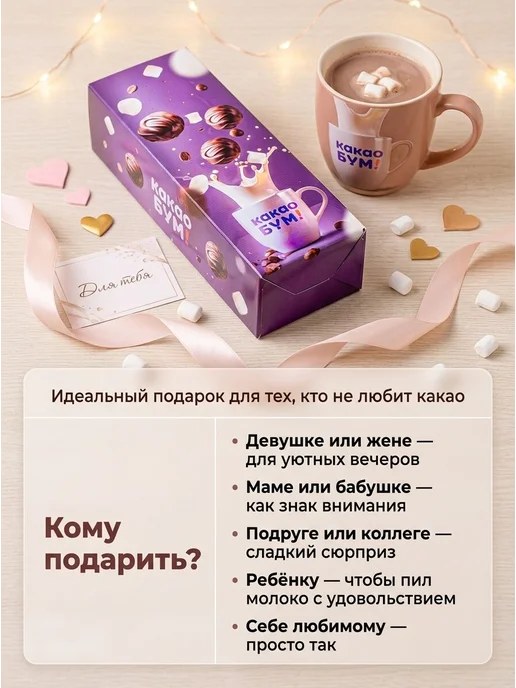 КакаоБум Шоколадные бомбочки с маршмеллоу 3 шт сладкий подарок, 3 шт, фото 8
