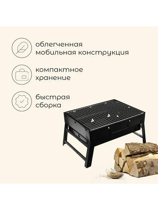 Компактный складной мангал для активного отдыха, вариант