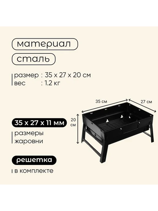 Компактный складной мангал для активного отдыха, вариант, фото 5