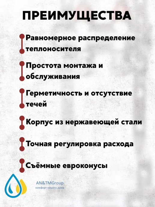 AN&TMGroup Коллекторная группа 2700" 1х2 выхода, 1x2, фото 3