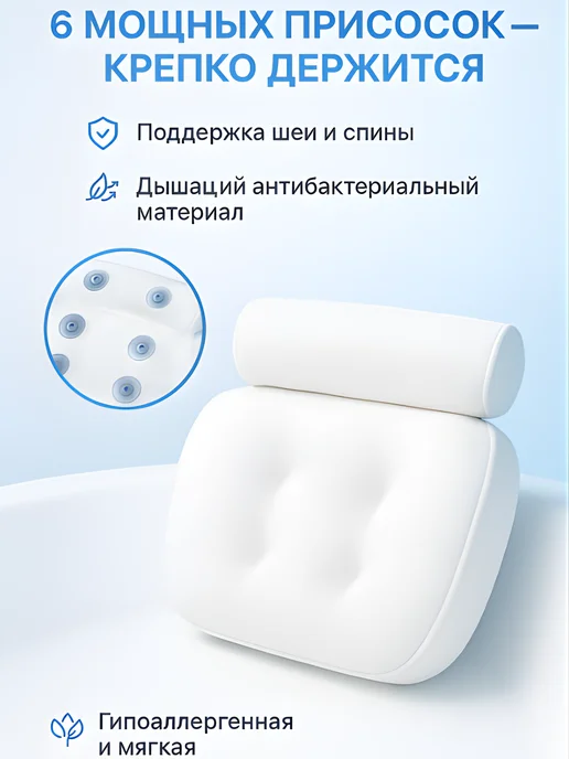 Подушка для ванны на присосках, подголовник валик для ванной, белый, фото 2