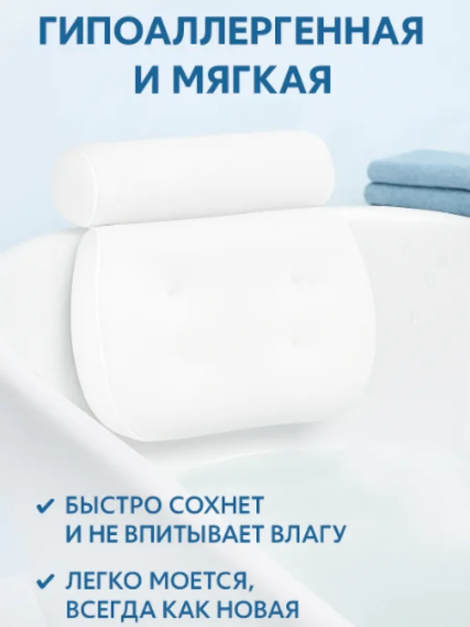 Подушка для ванны на присосках, подголовник валик для ванной, белый, фото 3