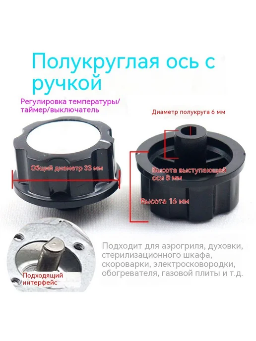 2 шт ручка таймера поворотный переключатель для духовки, 2 шт
