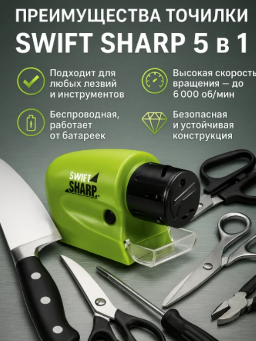 МаркетONE Электрическая точилка для ножей и ножниц, вариант, фото 2