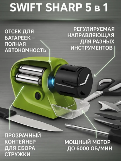 МаркетONE Электрическая точилка для ножей и ножниц, вариант, фото 3