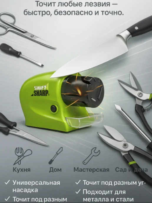 МаркетONE Электрическая точилка для ножей и ножниц, вариант, фото 4