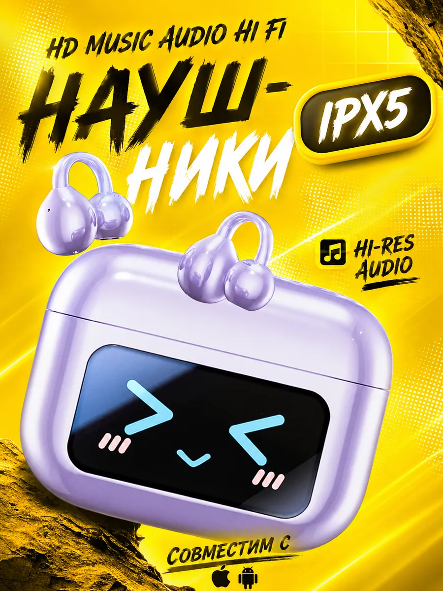 Наушники беспроводные для iphone андроид