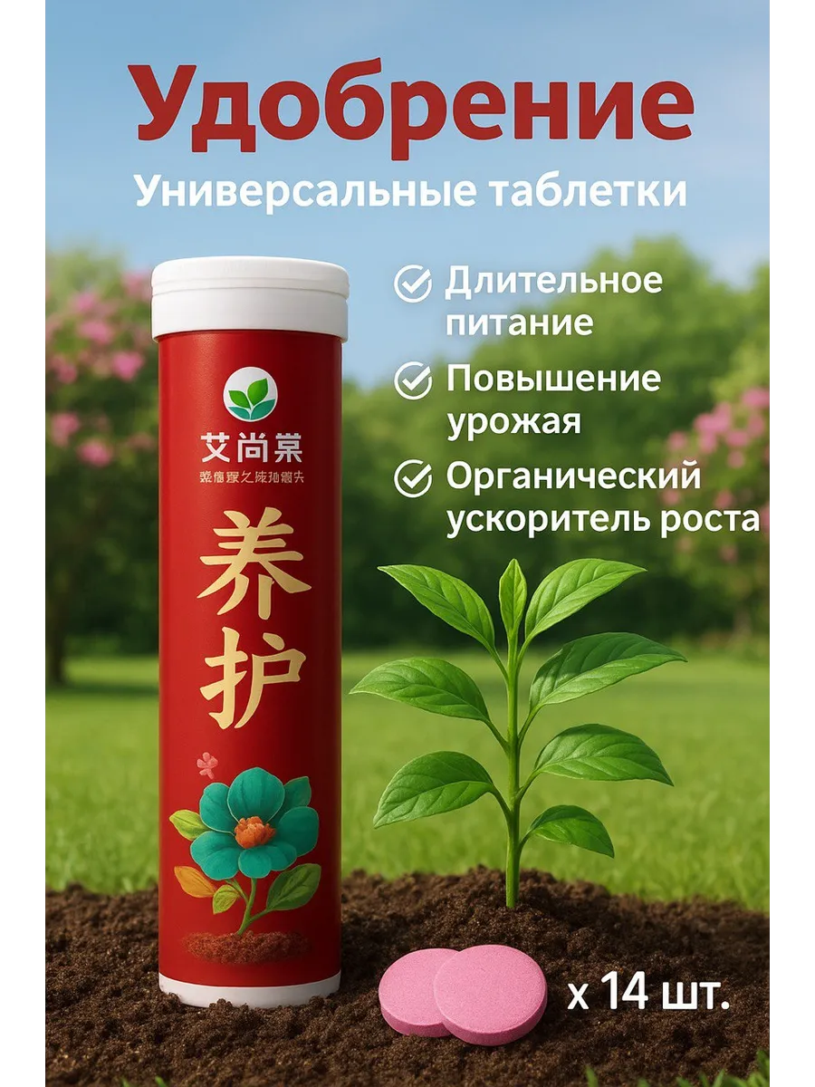 Удобрение для открытого грунта
