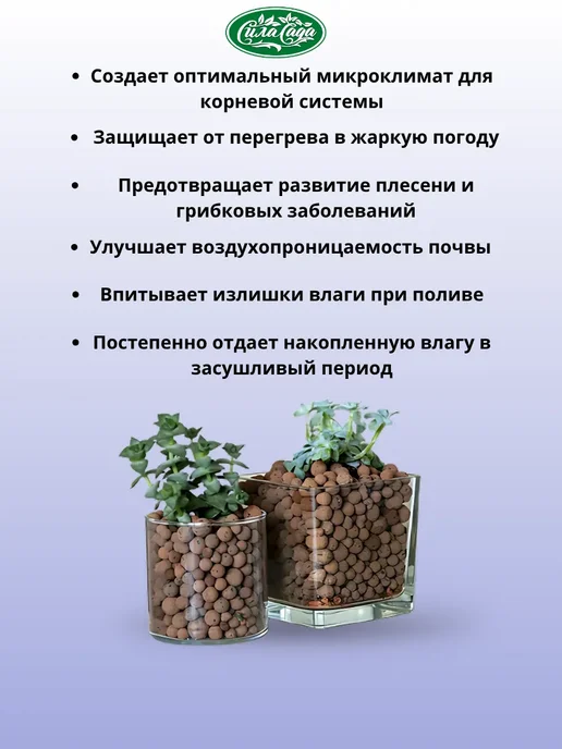 Сила Сада Дренаж средний для цветов и комнатных растений, керамзит, 2л, 2 л, фото 3