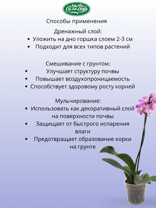 Сила Сада Дренаж средний для цветов и комнатных растений, керамзит, 2л, 2 л, фото 4