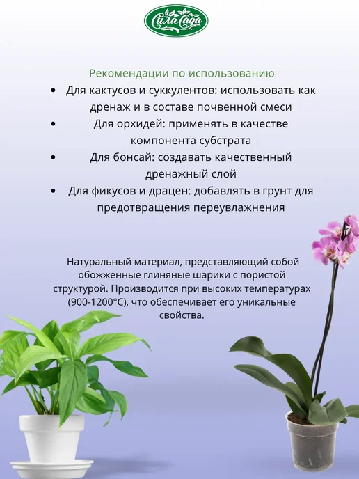 Сила Сада Дренаж средний для цветов и комнатных растений, керамзит, 2л, 2 л, фото 5