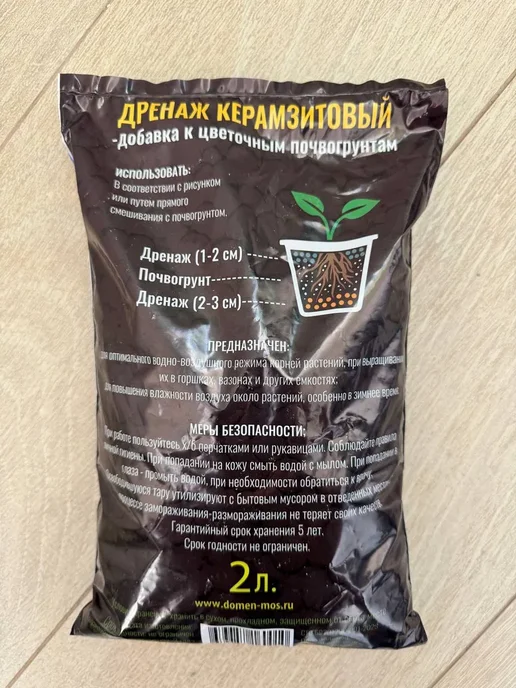 Сила Сада Дренаж средний для цветов и комнатных растений, керамзит, 2л, 2 л, фото 6