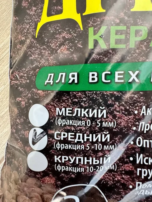 Сила Сада Дренаж средний для цветов и комнатных растений, керамзит, 2л, 2 л, фото 8