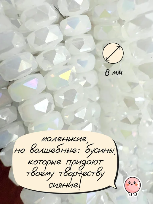 etovarik Бусины рондели разделители 8 мм, белый, фото 3