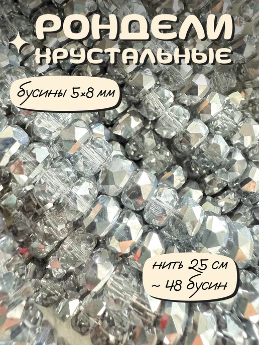 etovarik Бусины хрустальные граненые разделители, серый