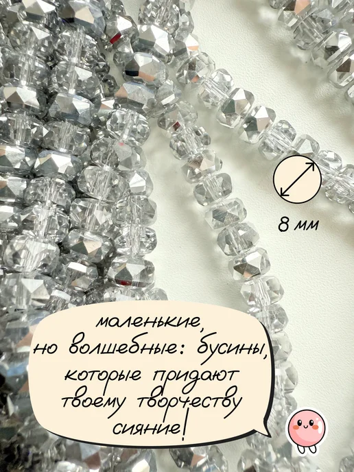etovarik Бусины хрустальные граненые разделители, серый, фото 3