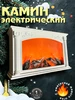 Камин электрический декоративный настольный новогодний ZerBrand 290045800 купить за 1 824 ₽ в интернет‑магазине Wildberries