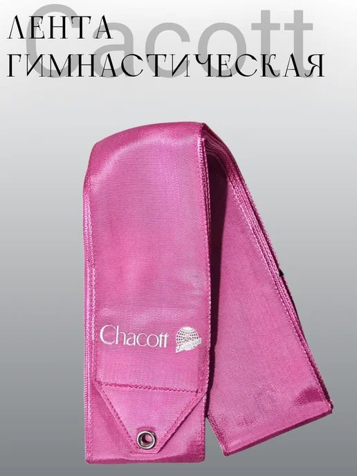 Chacott Лента гимнастическая 5 метров Ribbon 043 Pink, 5 м, фото 2