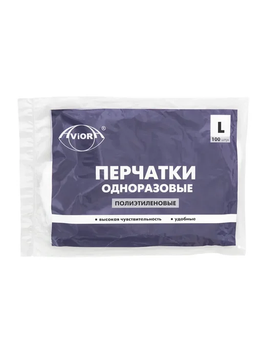 AVIORA Перчатки одноразовые полиэтиленовые, белый, фото 3
