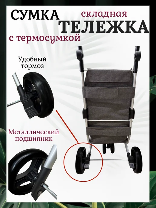 Сумка тележка хозяйственная на колесах, серый, фото 3