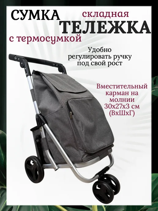 Сумка тележка хозяйственная на колесах, серый, фото 5
